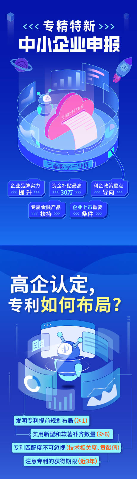 源文件下载【所得税辅助软件宣传海报】编号：20230309085651771