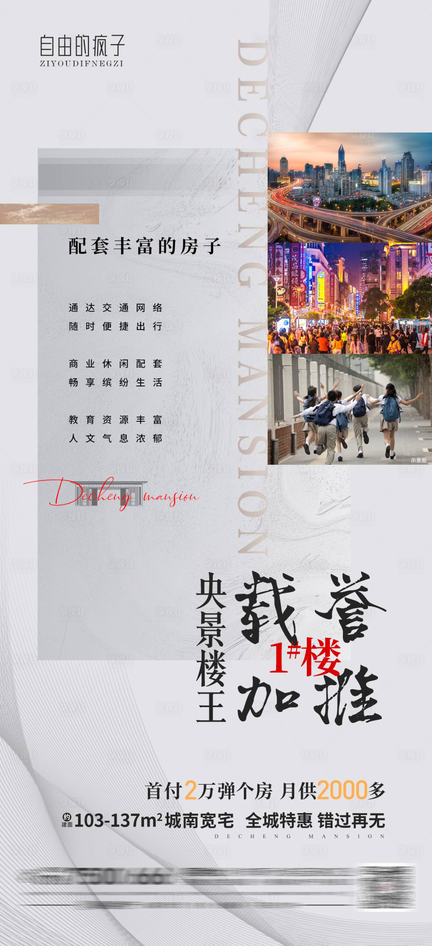 源文件下载【价值点加推海报】编号：72020015727514967