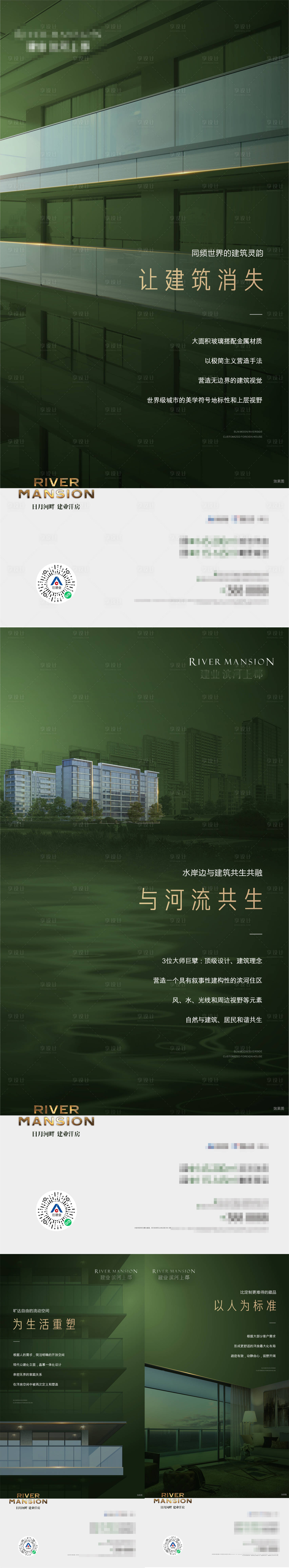 源文件下載【享設(shè)計(jì)】搜索編號：19850015197332263【地產(chǎn)建筑系列單圖】