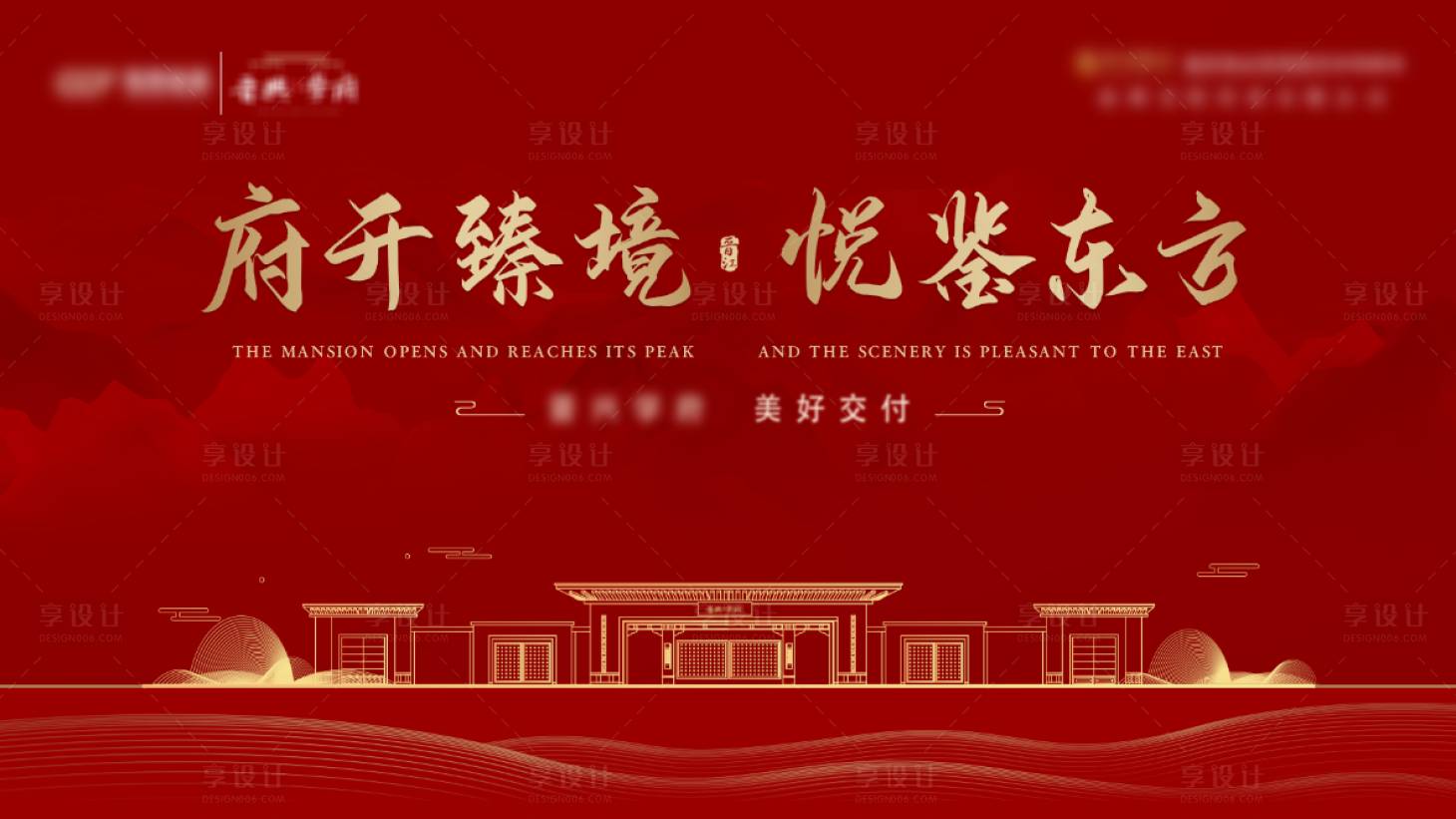 源文件下载【中式交付主画面】编号：98620015455858787