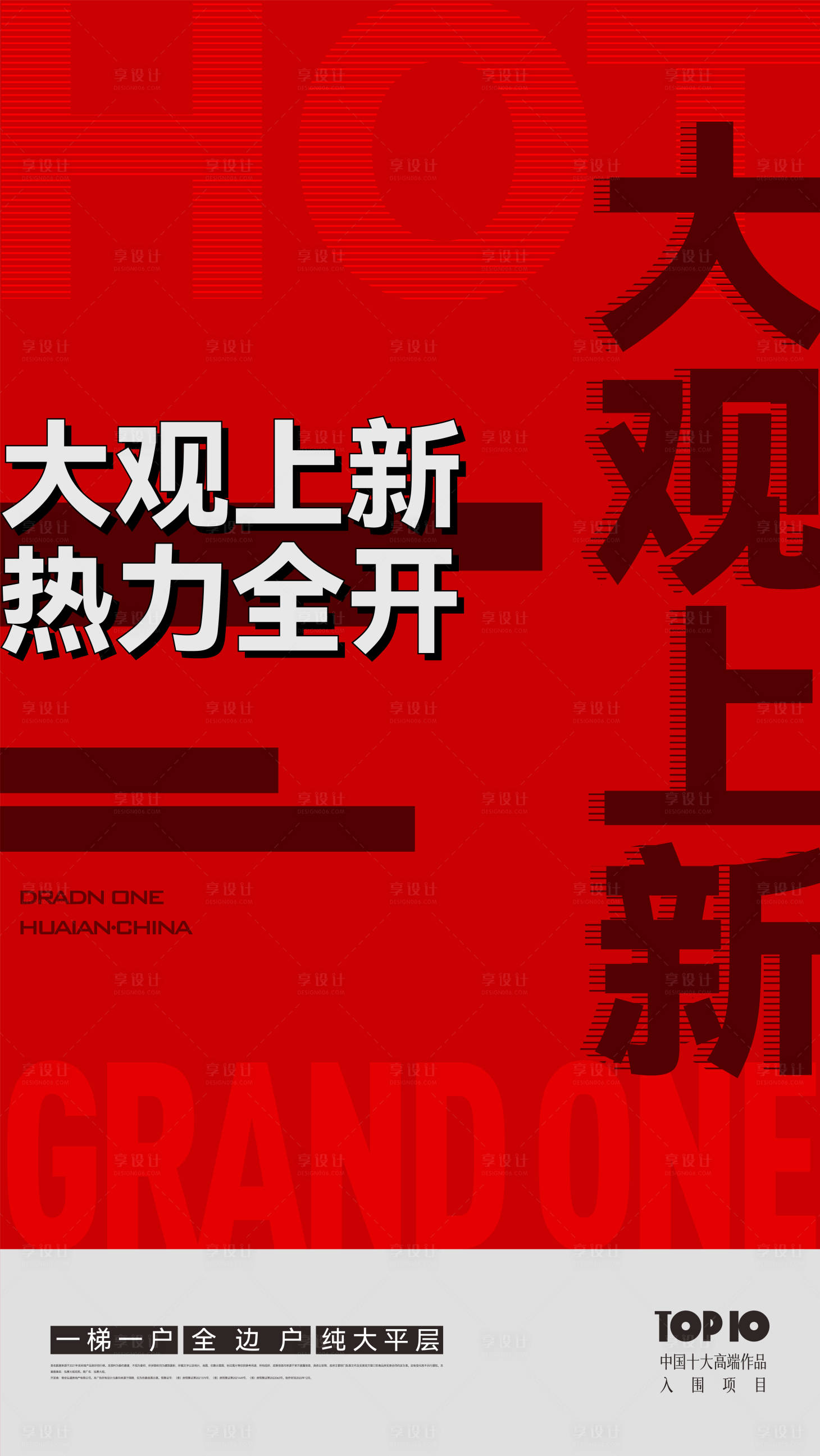 源文件下載【地產(chǎn)  】編號：62830015997745231