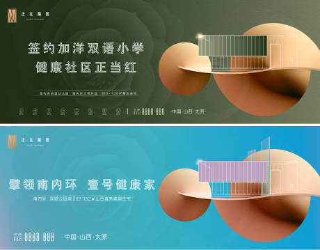 源文件下载【地产主画面】编号：41510015849267213
