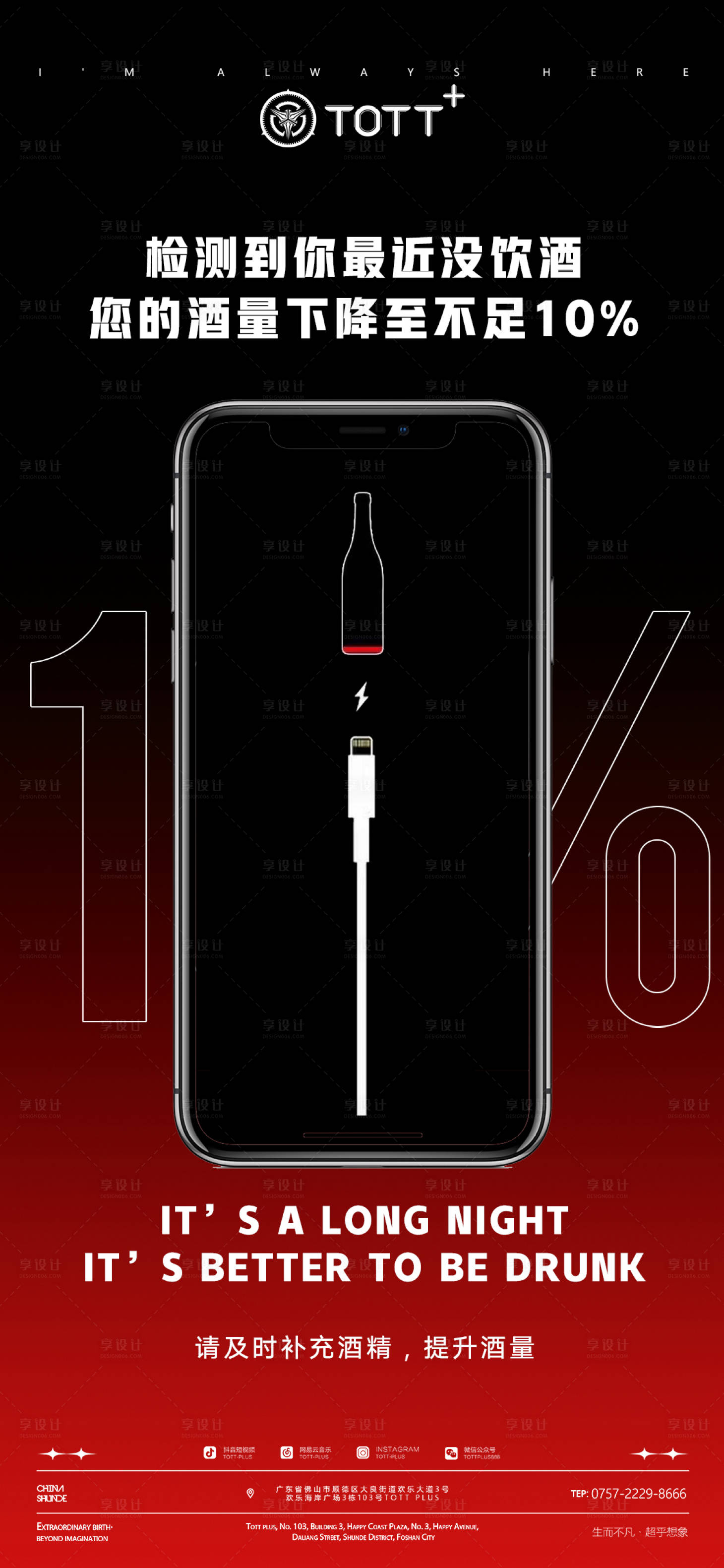 源文件下載【享設計】搜索編號：70640016217855888【夜店海報】