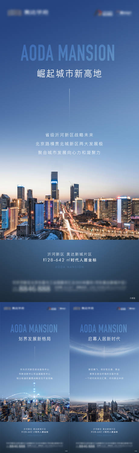 源文件下载【地产入市海报】编号：68430016196514164