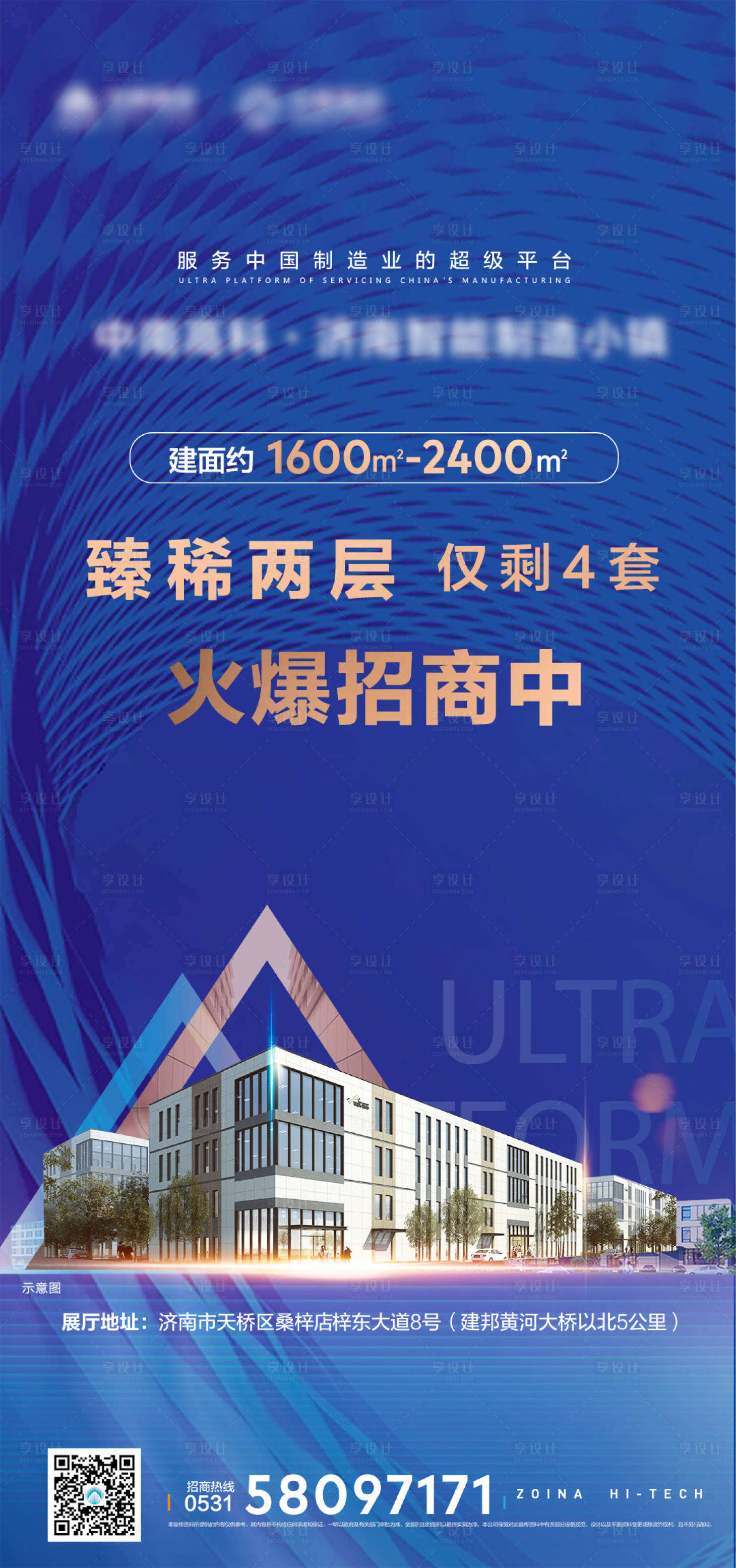 源文件下載【享設計】搜索編號：35950015878651764【產業園招商藍金海報】