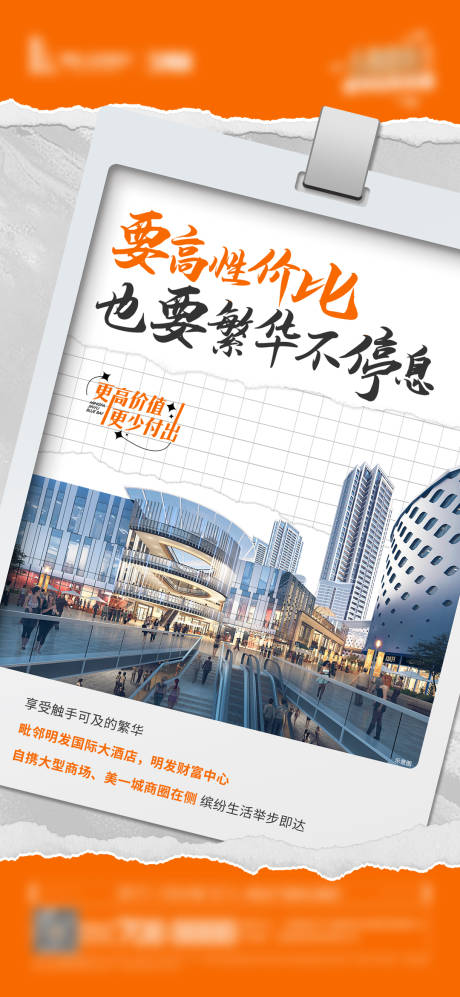 源文件下載【享設(shè)計(jì)】搜索編號(hào)：58010015901583046【地產(chǎn)配套商圈微單】