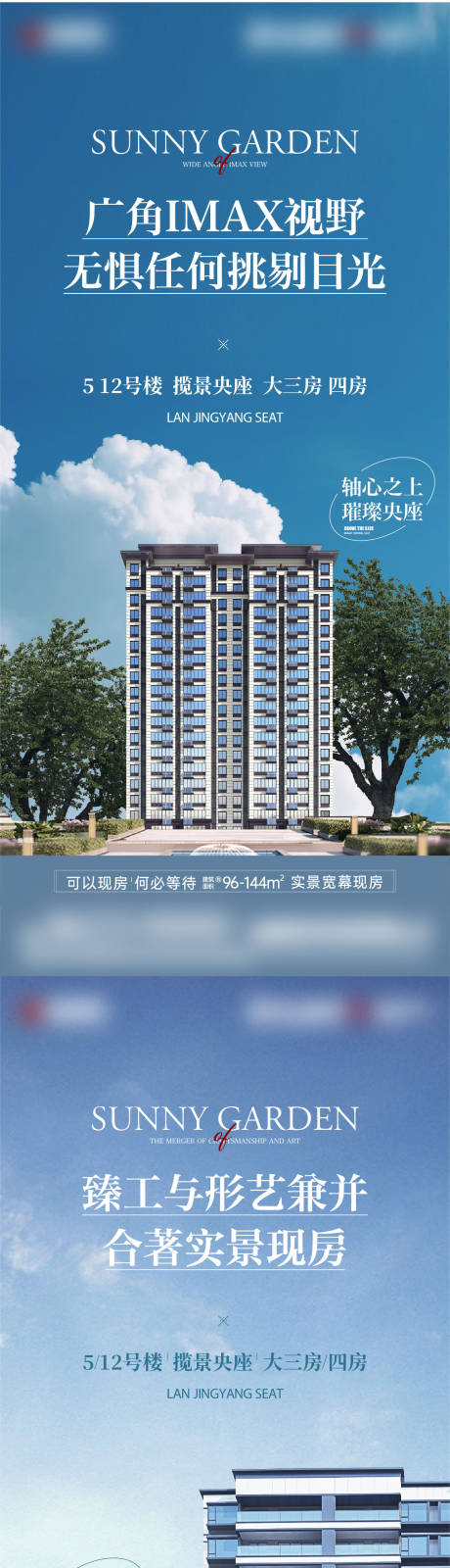 源文件下載【地產價值點系列單圖】編號：52430016124541571
