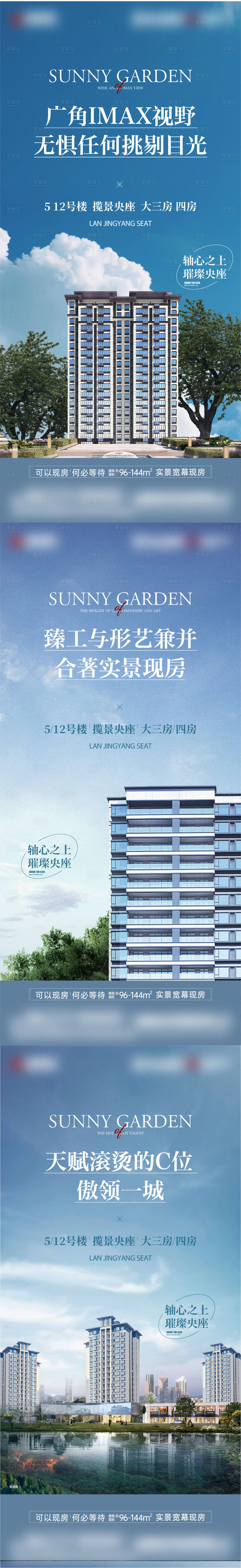 源文件下载【享设计】搜索编号：52430016124541571【地产价值点系列单图】