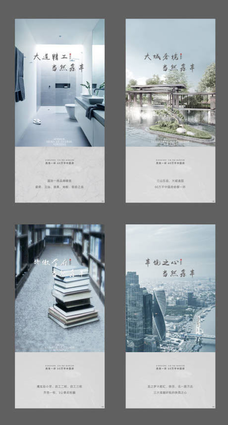 源文件下载【地产中式海报】编号：80160016101311596