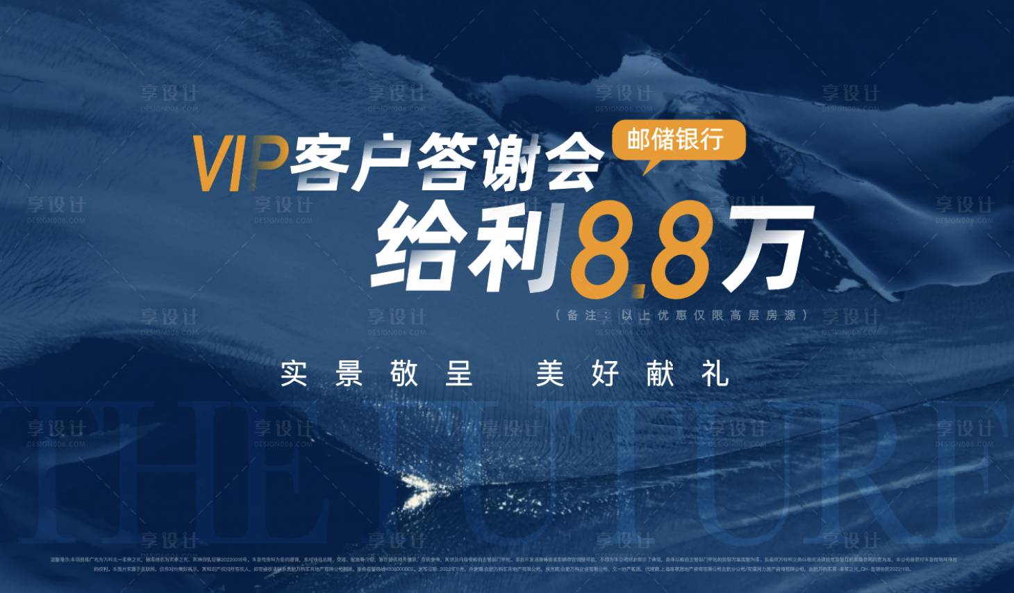 源文件下載【享設計】搜索編號：85600016178088692【答謝宴會背景板】