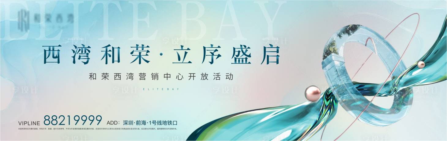 源文件下载【享设计】搜索编号：65680015789983340【地产开盘主画面（TIF用PS打开）】