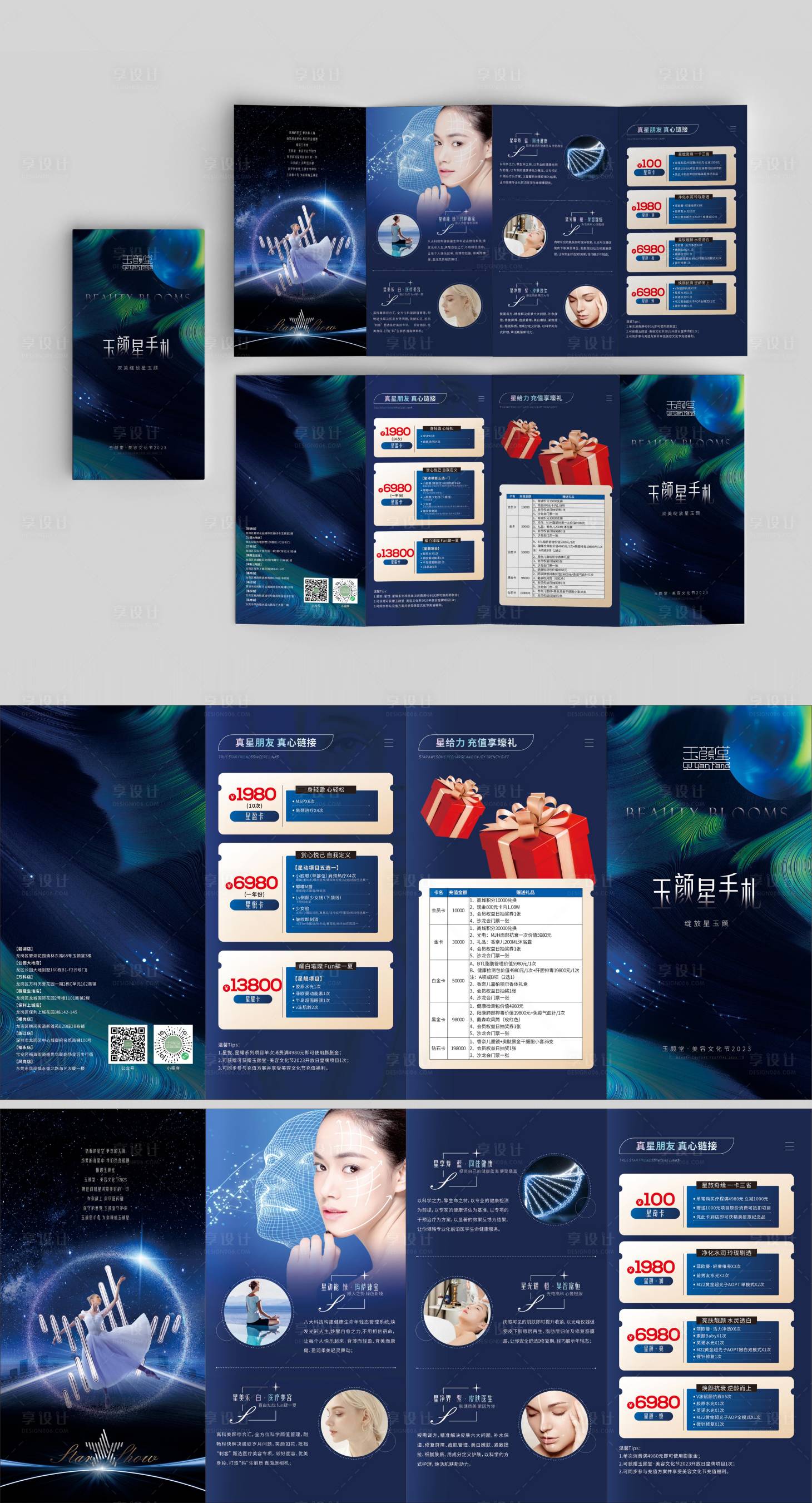 源文件下载【享设计】搜索编号：99810016344706777【医美科技风活动四折页】