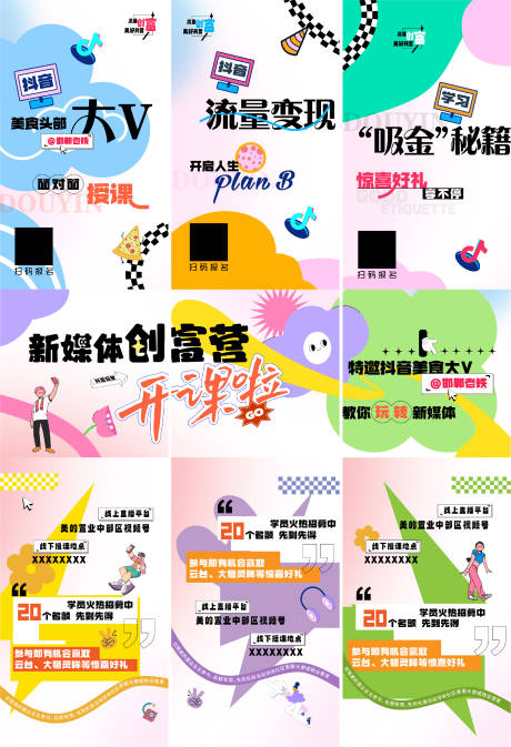 源文件下載【地產社群花卉生活節三宮格海報】編號：13520016282657982
