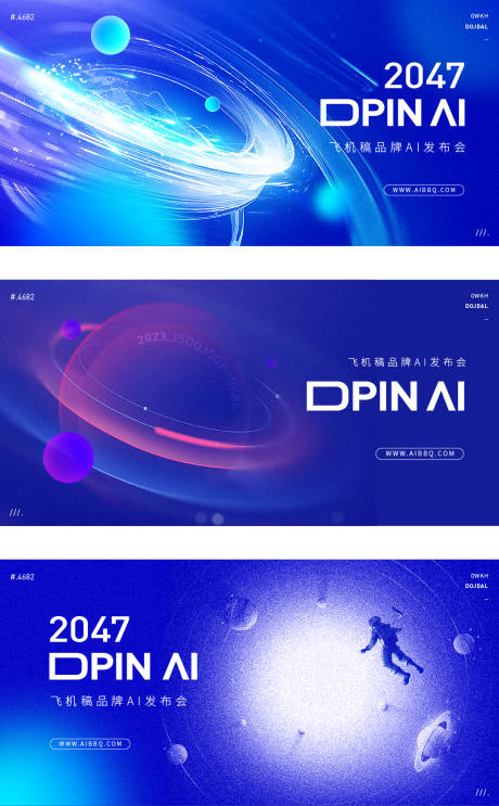 源文件下载【发布会年会星球宇宙科技背景板】编号：20230429155735813