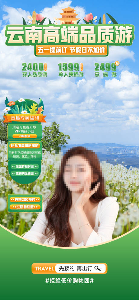 源文件下载【直播间背景】编号：64780015861484830