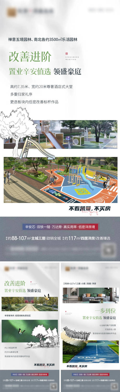 源文件下载【地产新中式系列微信价值微信 】编号：20230423150332135