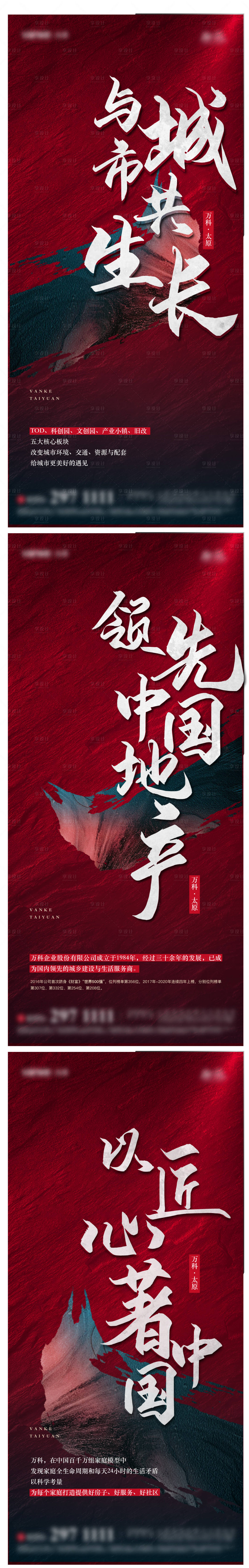 源文件下載【享設(shè)計(jì)】搜索編號(hào)：20700016124386762【開(kāi)盤(pán)熱銷(xiāo)海報(bào)】