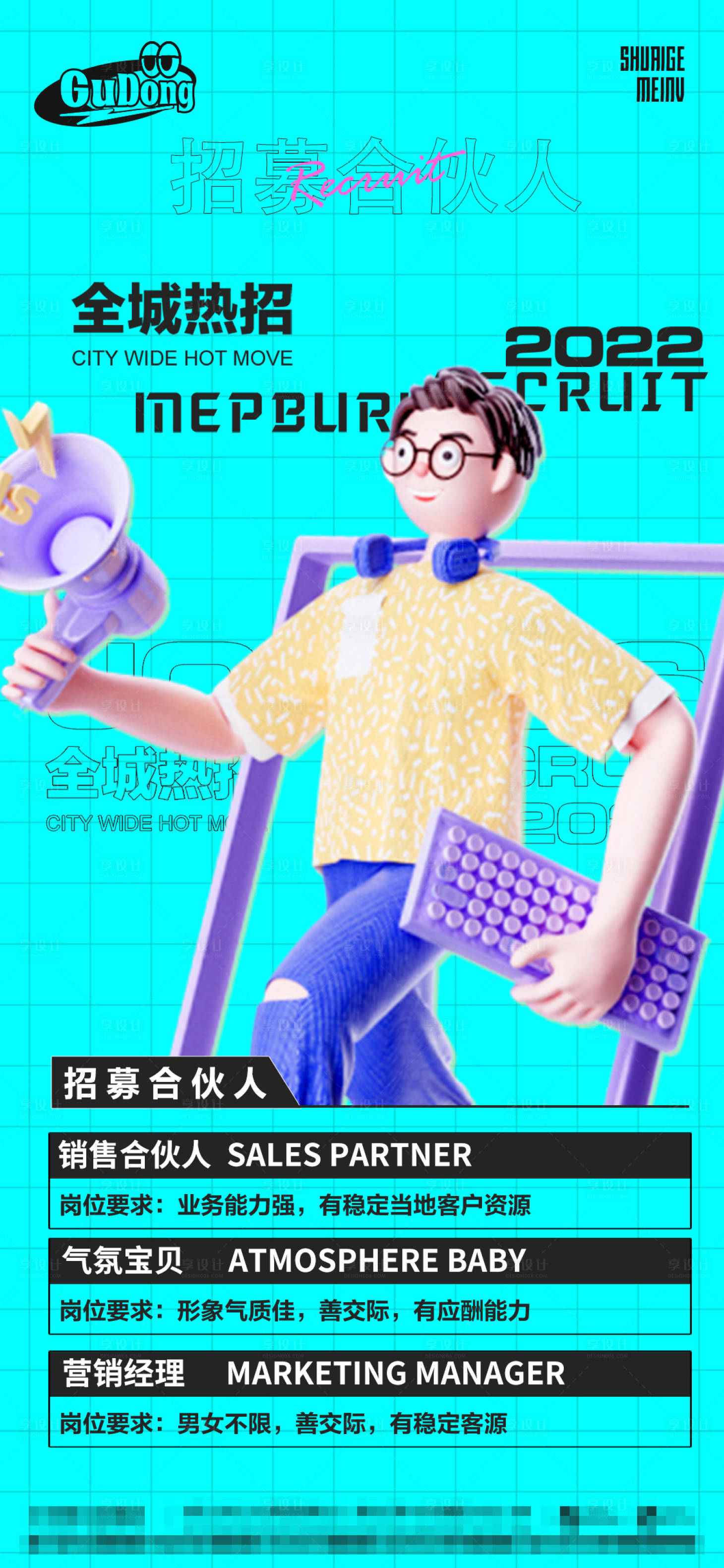 源文件下载【酒吧招聘海报】编号：61260016288459920