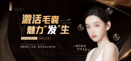 源文件下载【医美人物植发黑金banner】编号：91130016055075638