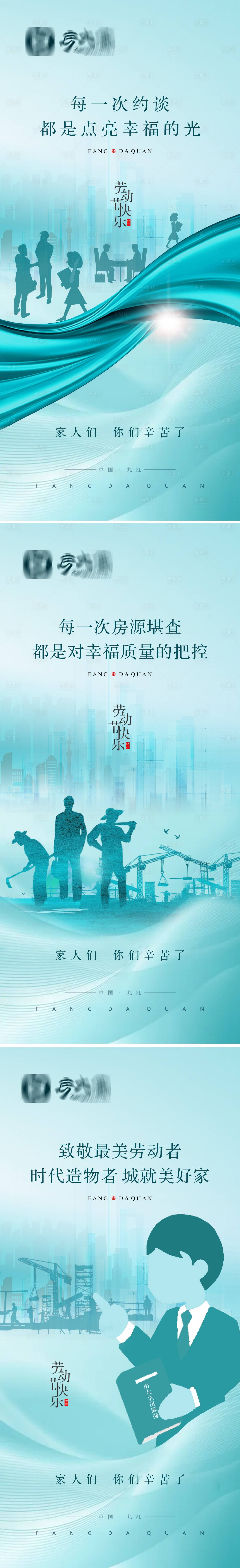 源文件下载【享设计】搜索编号：90560016052611204【五一劳动节海报】