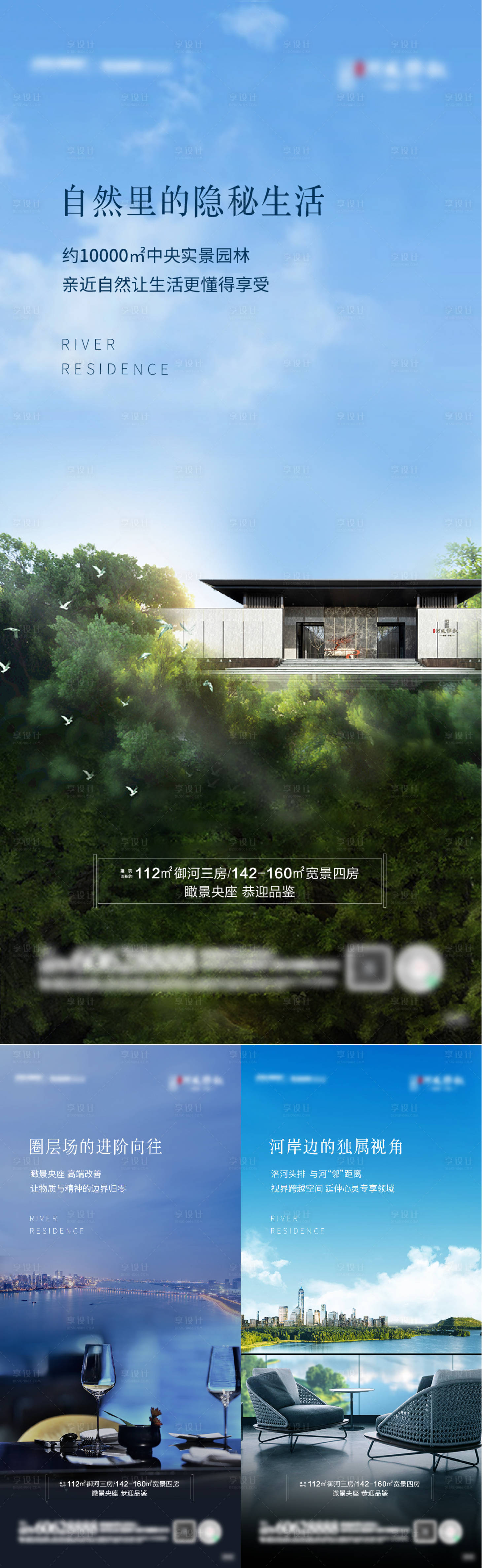 源文件下載【享設(shè)計】搜索編號：67570016102827764【河岸價值】