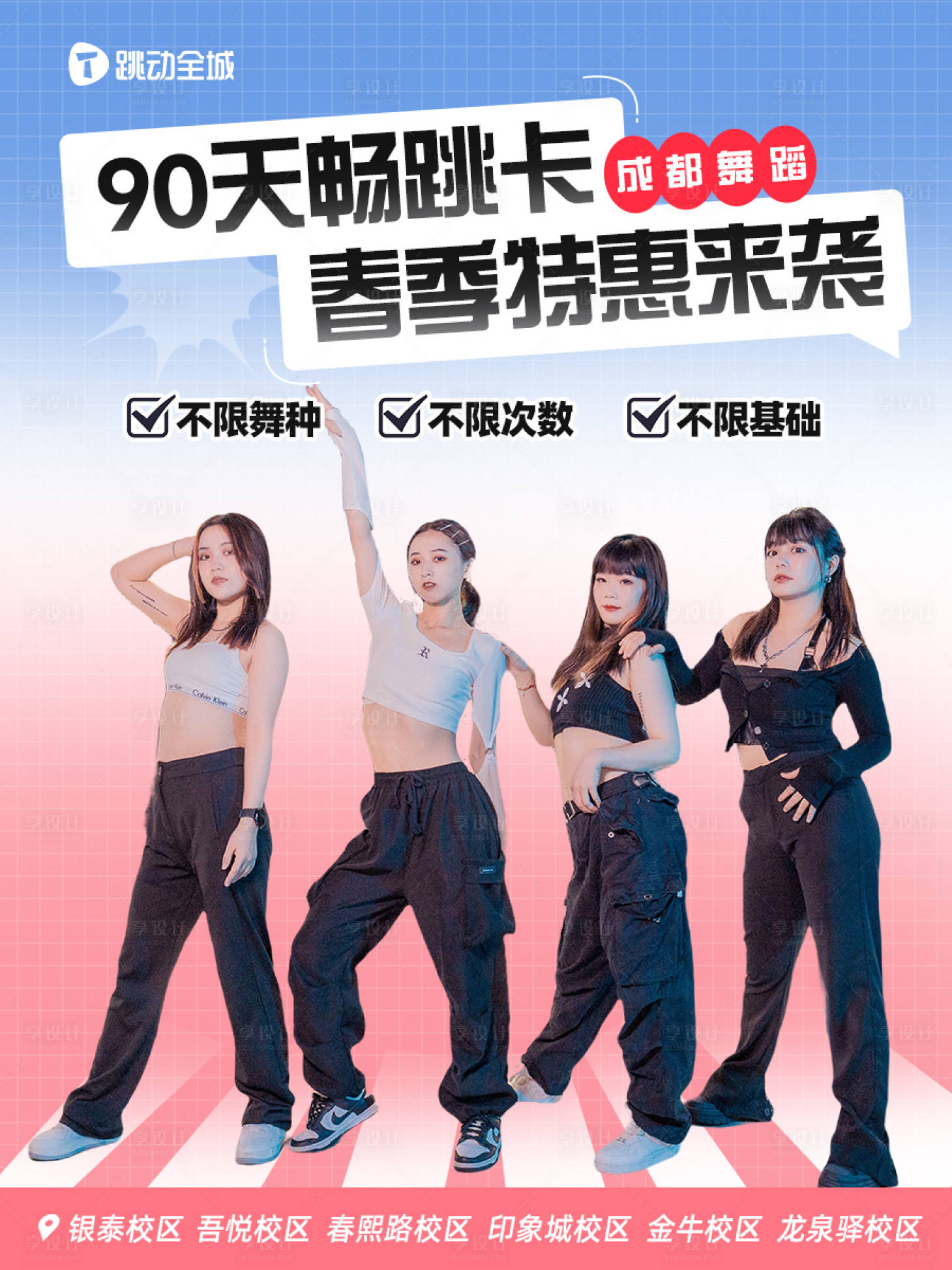 源文件下载【舞蹈活动banner】编号：57930016140408084