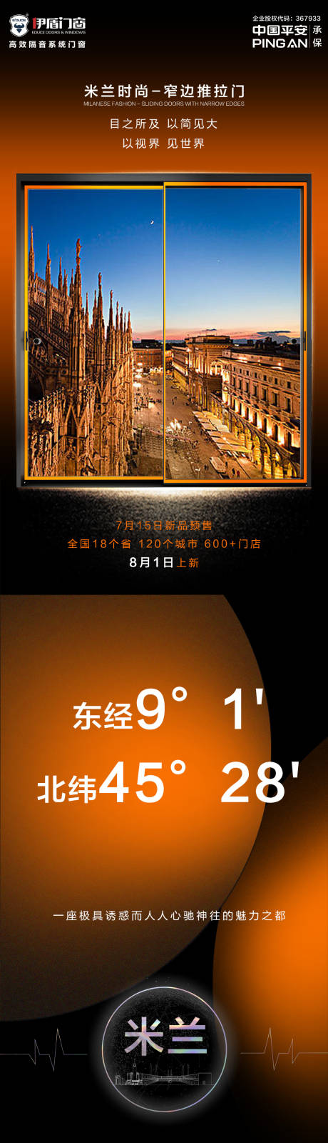 源文件下載【享設計】搜索編號：94800016325918694【產品概念長圖】