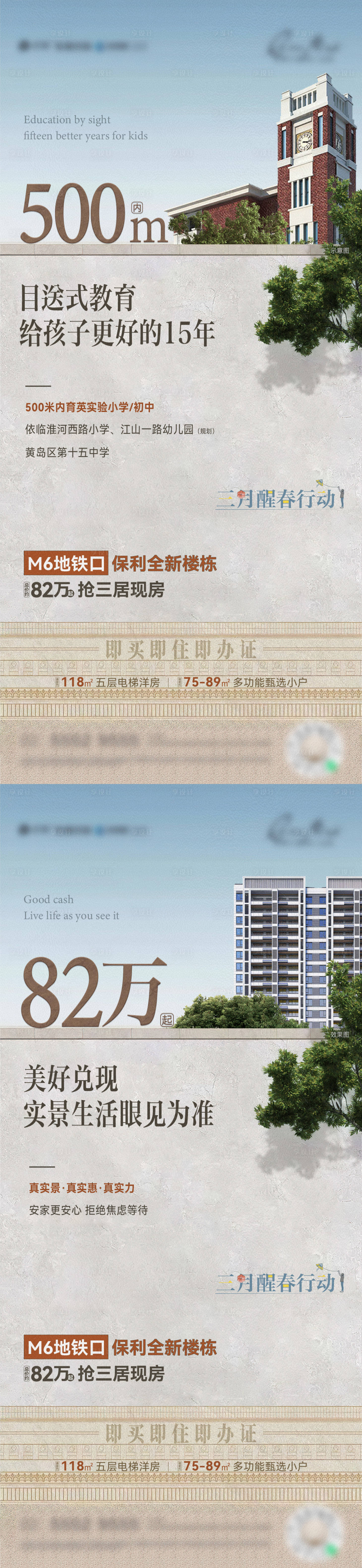 源文件下載【享設計】搜索編號：97060016004234397【賣點價值點系列刷屏】