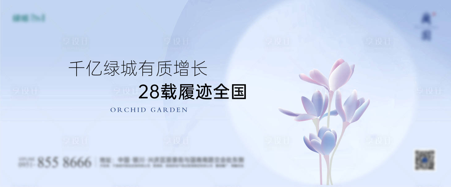 源文件下載【享設計】搜索編號：48940015898655734【地產調性主畫面】