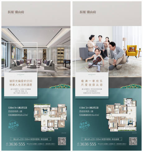 源文件下载【享设计】搜索编号：59260015918481704【户型海报】