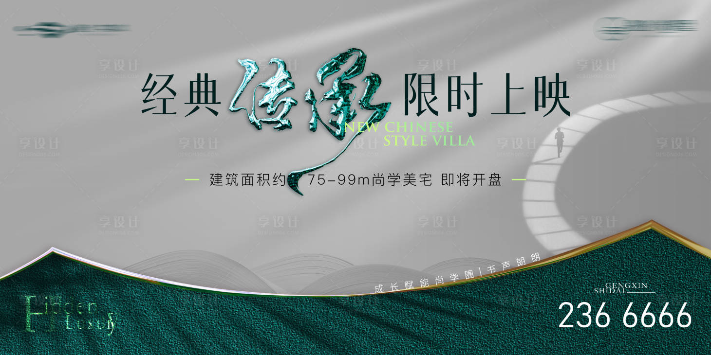 源文件下載【享設(shè)計(jì)】搜索編號(hào)：47170016187312719【高端地產(chǎn)教育主畫(huà)面】