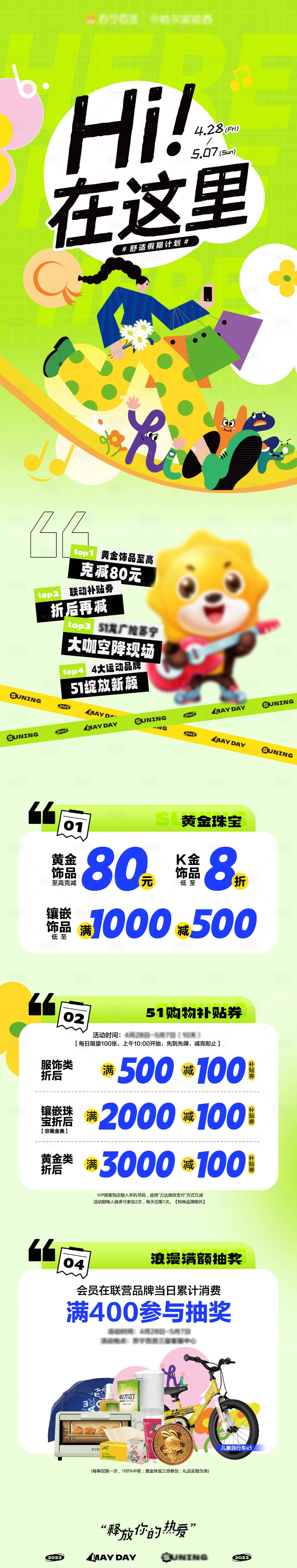 源文件下載【享設計】搜索編號：38900016263438099【夏季商業購物促銷長圖】