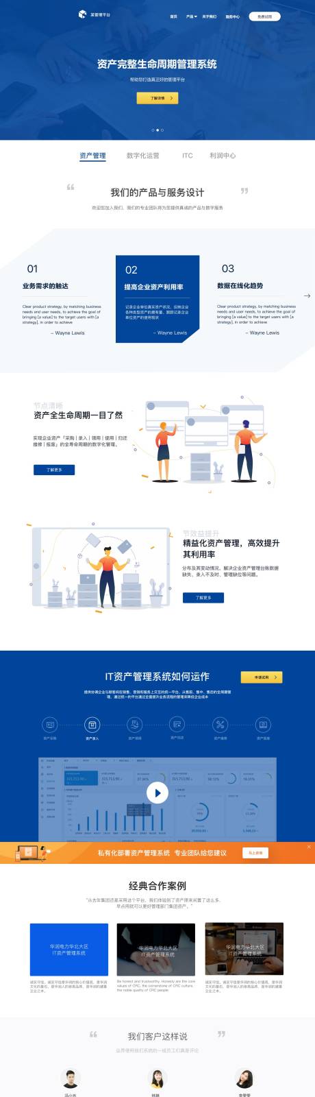 源文件下载【公司企业宣传网站首页】编号：85990015883186169