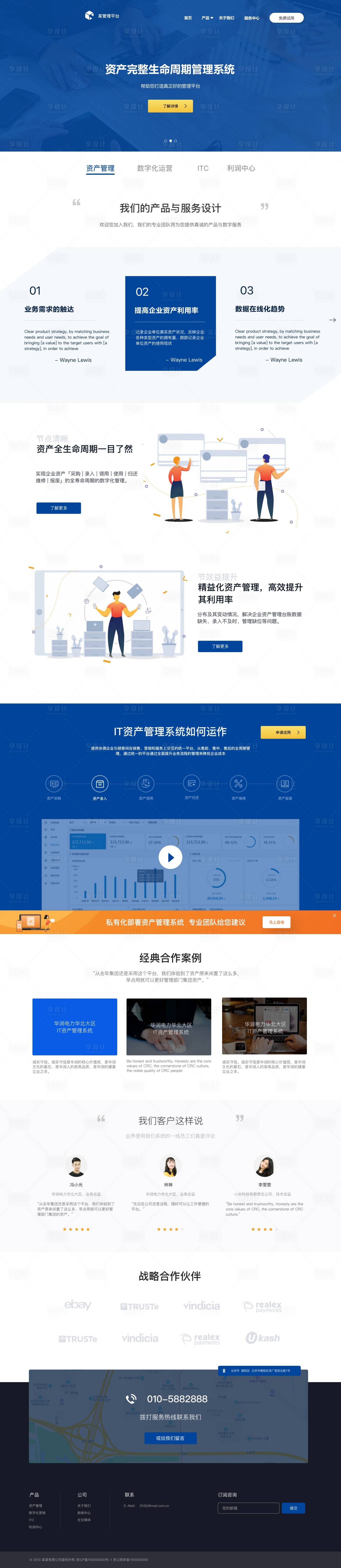 源文件下載【享設計】搜索編號：85990015883186169【公司企業宣傳網站首頁】