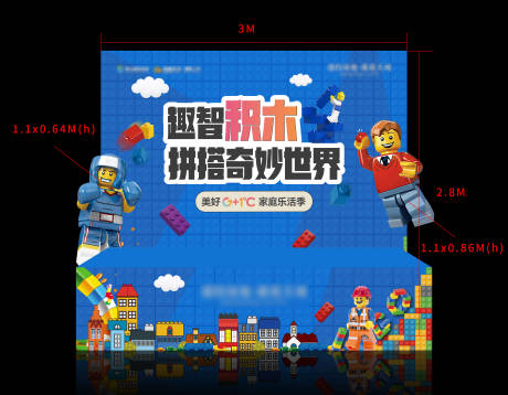 源文件下載【享設(shè)計(jì)】搜索編號(hào)：80650015912179281【樂(lè)高攤位】