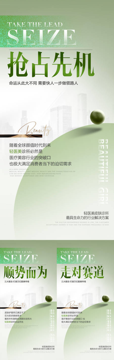 源文件下載【享設(shè)計(jì)】搜索編號(hào)：47820015798891300【高級(jí)簡(jiǎn)約醫(yī)美招商海報(bào)】