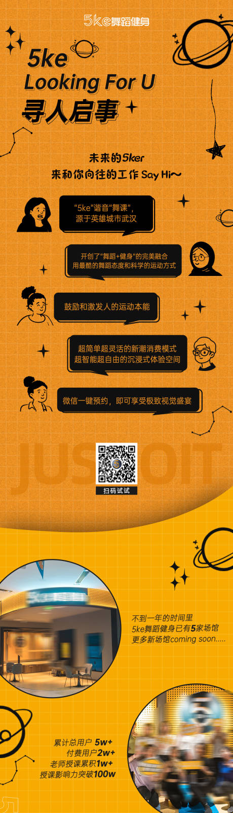 源文件下載【尋人啟事招聘長圖 】編號：18600016281584855