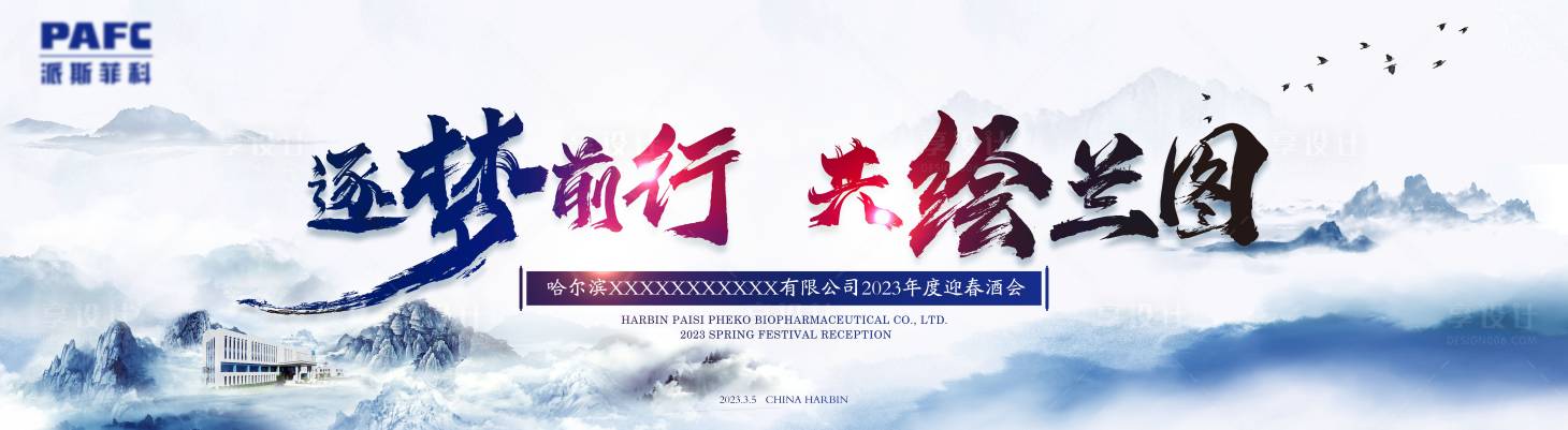 源文件下载【享设计】搜索编号：30570016064335475【中式山水主KV】
