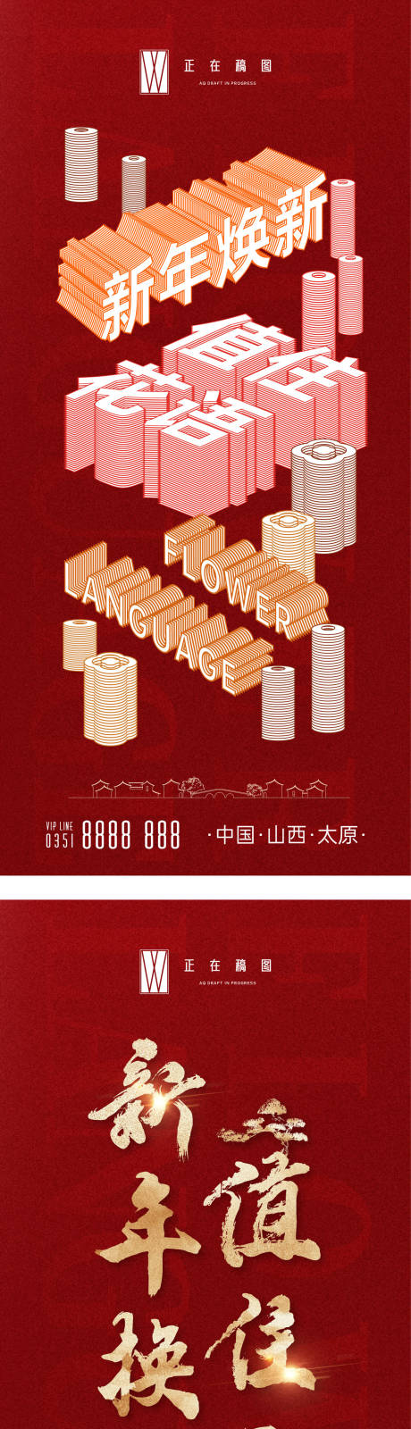 源文件下載【享設計】搜索編號：62160016287515951【創意】