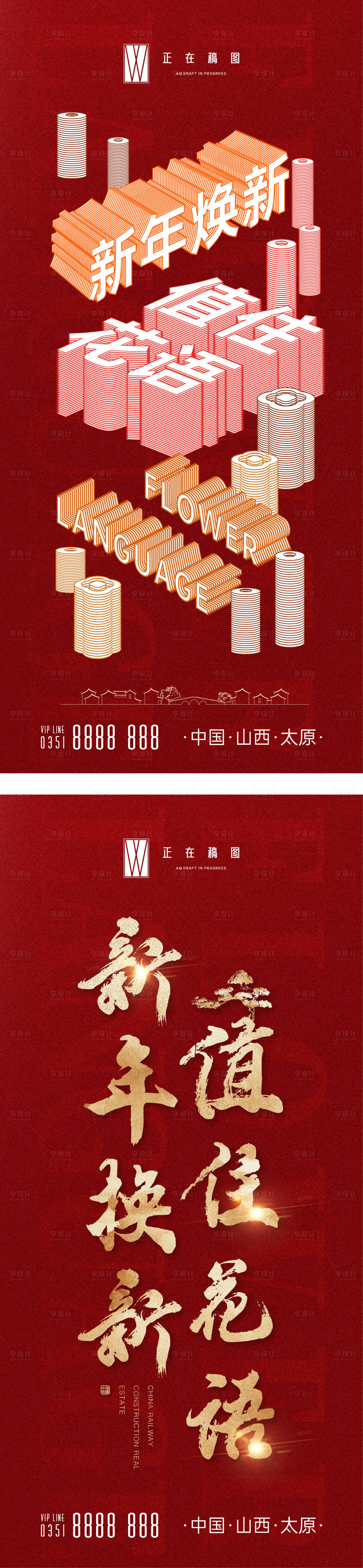 源文件下載【享設計】搜索編號：62160016287515951【創意】