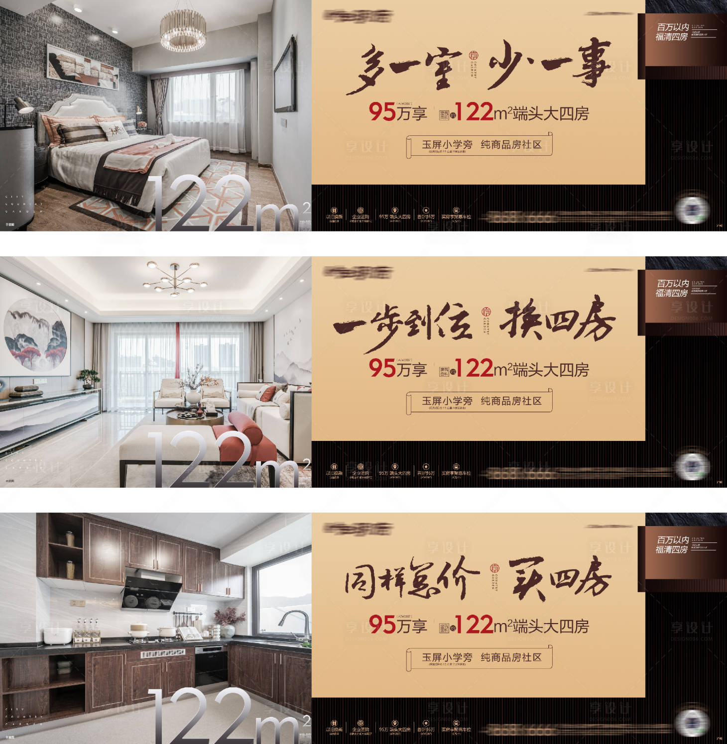 源文件下载【户型系列海报】编号：68150016188667740