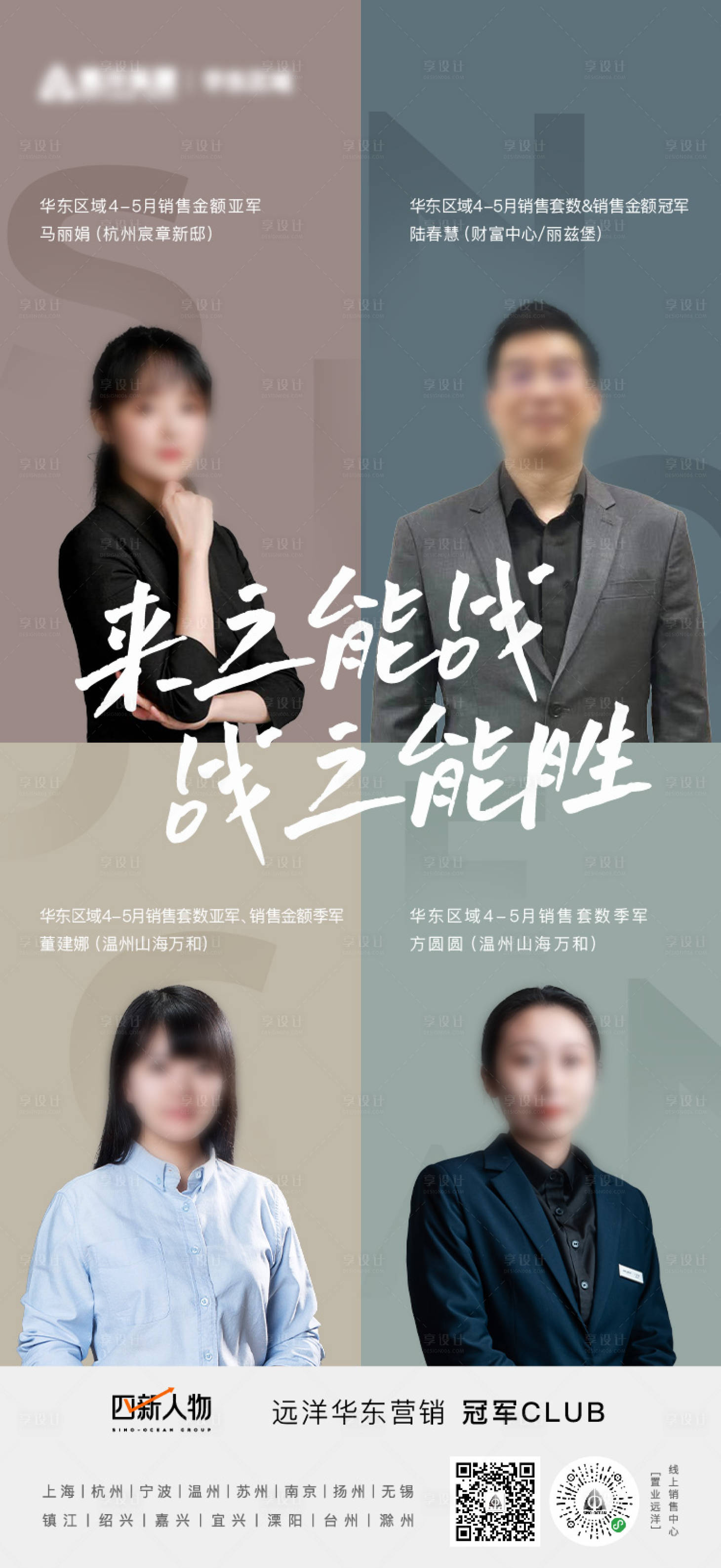 源文件下载【享设计】搜索编号：76500016263693788【人物群像海报】