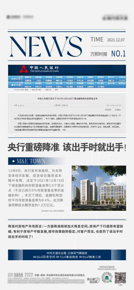 源文件下载【降价热点大字报海报】编号：57380015848652159
