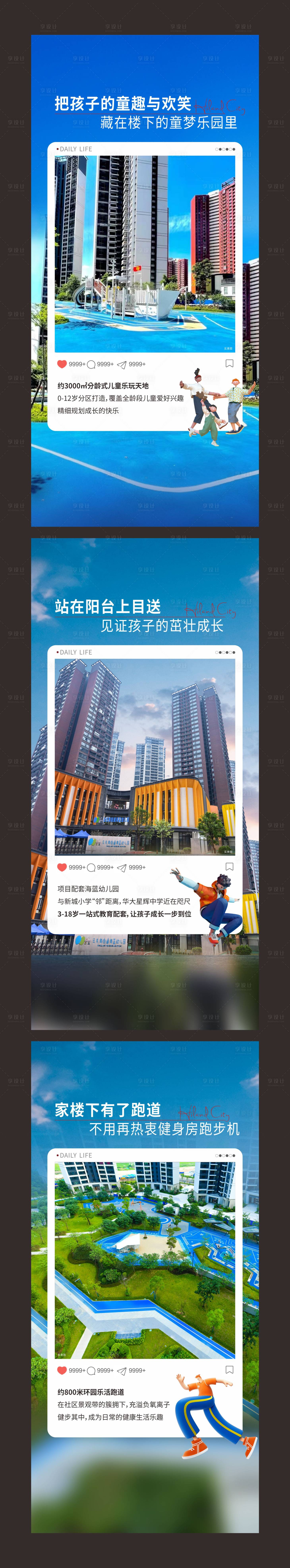 源文件下载【享设计】搜索编号：58200016306082705【价值点系列海报】