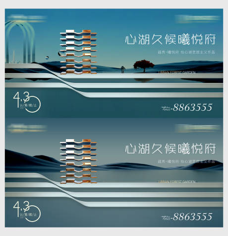 源文件下载【地产现代高级提案系列海报】编号：20080015886348960