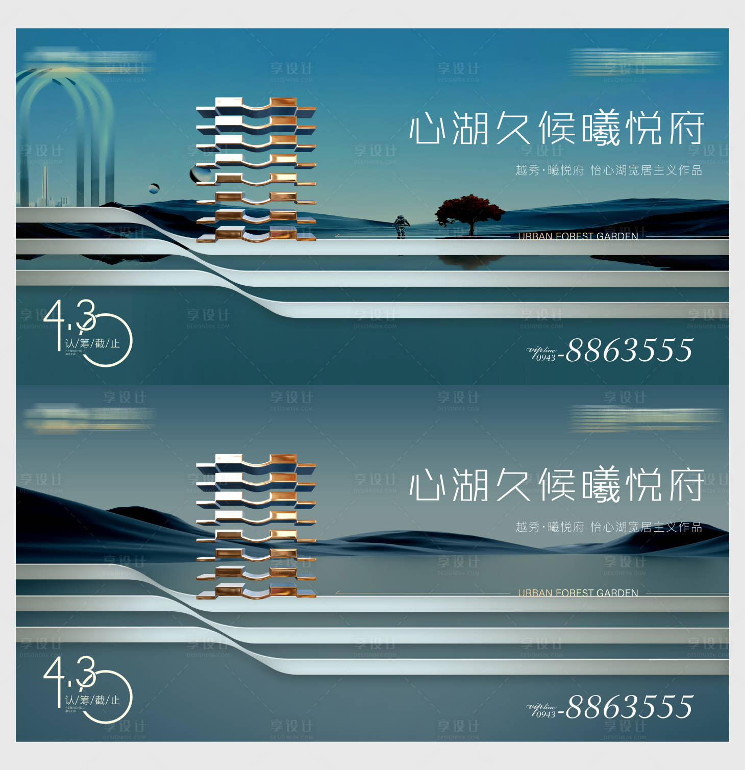 源文件下載【享設計】搜索編號：20080015886348960【地產現代高級提案系列海報】