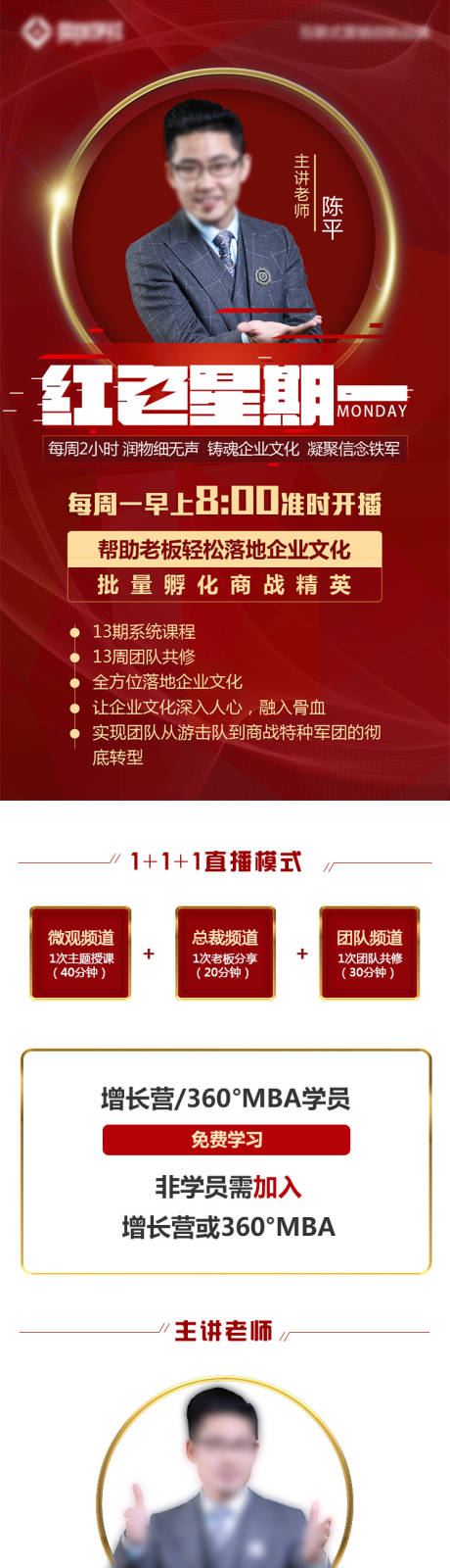 源文件下载【商业落地页长图】编号：42830015812355419