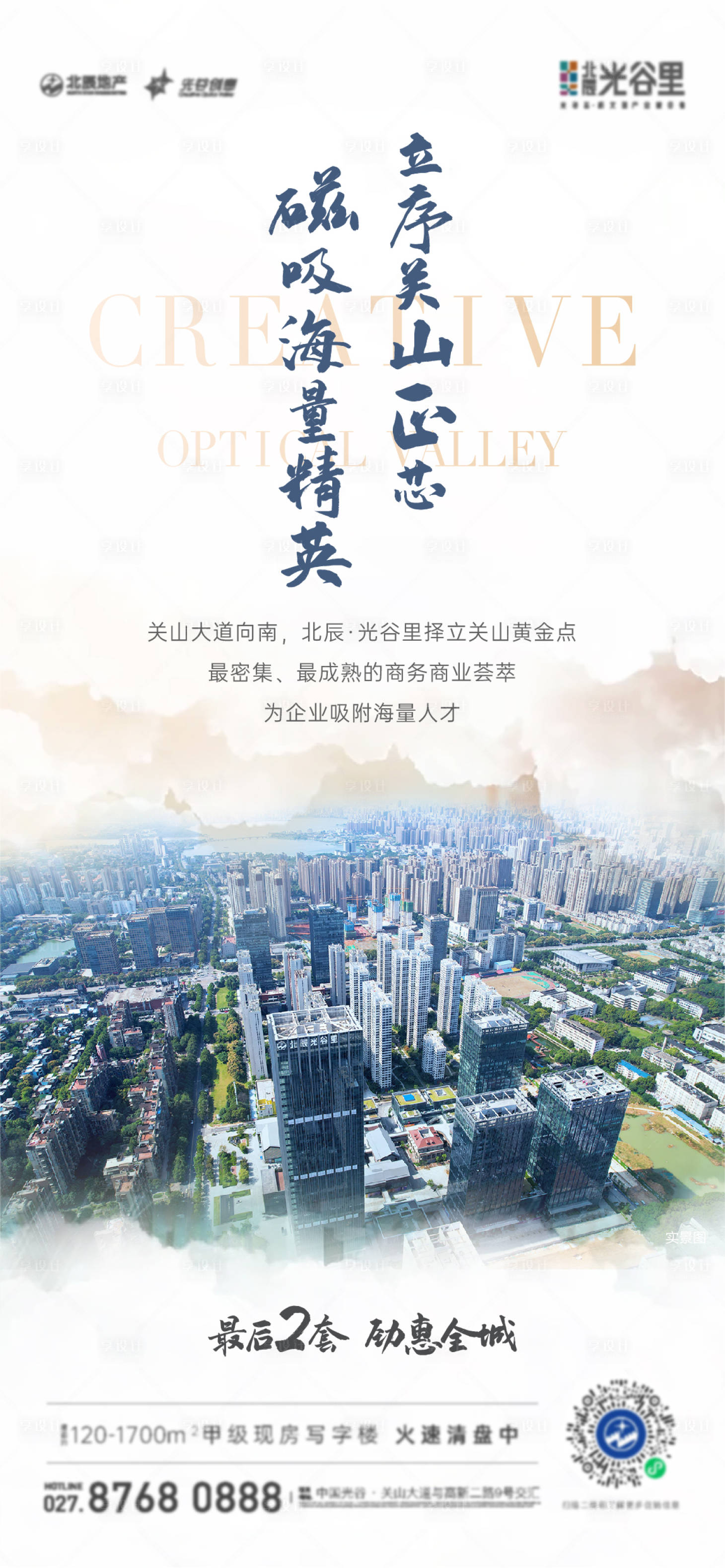 源文件下载【享设计】搜索编号：50010016273558384【写字楼实景价值点简约海报】
