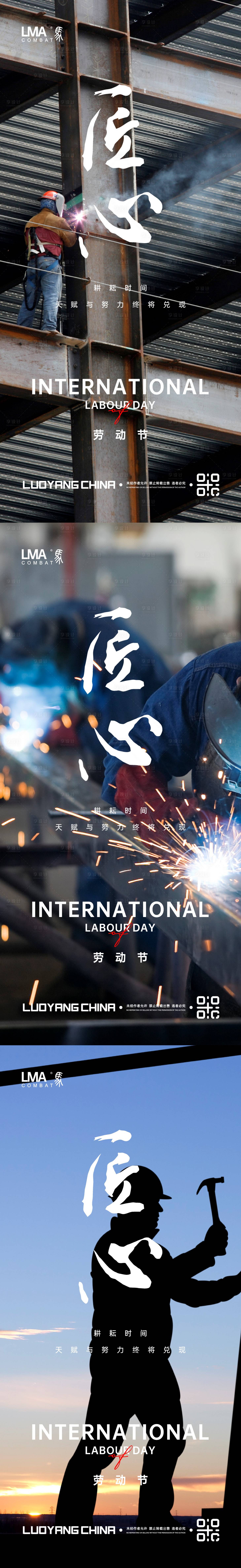 源文件下載【地產(chǎn)勞動節(jié)系列】編號：98140016020901457