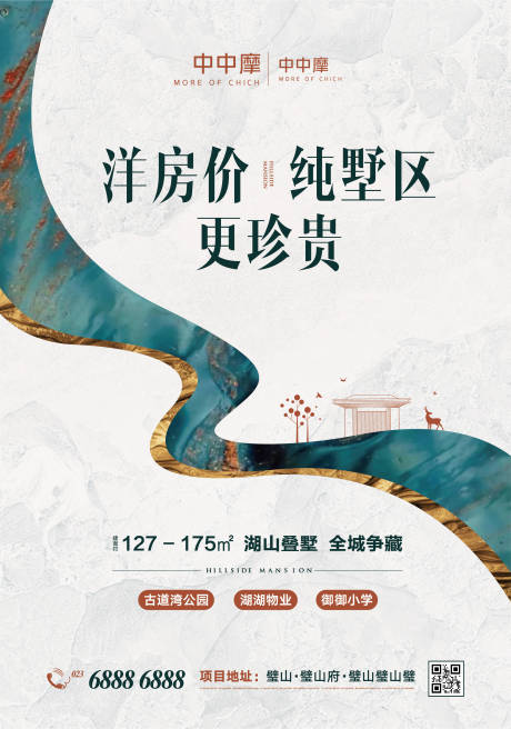 源文件下载【房地产项目灯箱广告宣传海报】编号：40810016007208606